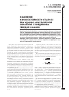 Научная статья на тему 'Изменение износостойкости стали 35 при ударно-акустической обработке с внедрением твердой смазки'