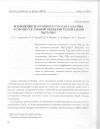 Научная статья на тему 'Изменение изотопного состава магния в процессе зонной перекристаллизации MgCl2∙6H20'