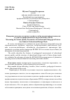 Научная статья на тему 'Изменение качества латентных свойств учебно-проектной деятельности студентов профессионально-педагогического вуза'