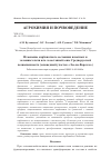 Научная статья на тему 'Изменение карбонатного состояния пахотных и залежных почв юга лесостепной зоны Среднерусской возвышенности (заповедный участок "Лес-на-Ворскле")'