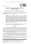 Научная статья на тему 'Изменение кинематики гребка при утомлении скелетных мышц'