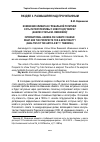 Научная статья на тему 'Изменение климата в глобальной политике: есть ли перспективы у нового договора? (анализ статьи Ю. Яминевой)'