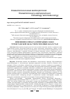 Научная статья на тему 'ИЗМЕНЕНИЕ КЛИМАТА В ПРИРОДНЫХ ЗОНАХ ТУРКЕСТАНСКОЙ ОБЛАСТИ РЕСПУБЛИКИ КАЗАХСТАН'