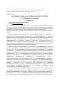 Научная статья на тему 'ИЗМЕНЕНИЕ КЛИМАТА В РЕГИОНАЛЬНОЙ СТРАТЕГИИ УСТОЙЧИВОГО РАЗВИТИЯ'