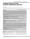 Научная статья на тему 'ИЗМЕНЕНИЕ КЛИМАТА В РОССИИ - ПРОБЛЕМЫ ОБЩЕСТВЕННОГО ЗДОРОВЬЯ'