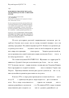 Научная статья на тему 'Изменение климатических факторов и производство риса в низовьях Кубани'