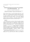 Научная статья на тему 'Изменение когерентности ЭЭГ в результате прохождения курса нейротерапии детьми 5-11 лет'