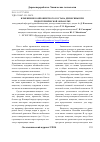 Научная статья на тему 'Изменение компонентного состава древесины при гидротермической обработке'