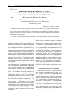 Научная статья на тему 'Изменение концентрации оксида азота и активности свободнорадикального окисления в крови больных раком молочной железы'