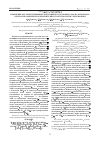 Научная статья на тему 'Изменение местной специфической защиты и системного воспалительного ответа при хроническом бронхите вирусной этиологии у беременных'