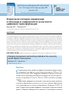 Научная статья на тему 'ИЗМЕНЕНИЕ МЕТОДОВ УПРАВЛЕНИЯ И ОБУЧЕНИЯ В УНИВЕРСИТЕТЕ В КОНТЕКСТЕ ЦИФРОВОЙ ТРАНСФОРМАЦИИ'