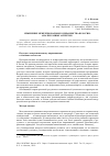 Научная статья на тему 'Изменение межрегионального неравенства в России: анализ разных аспектов'