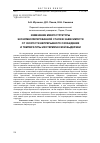 Научная статья на тему 'Изменение микроструктуры экономнолегированной стали в зависимости от скорости непрерывного охлаждения и температуры изотермической выдержки'