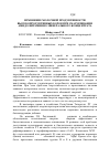 Научная статья на тему 'Изменение молочной продуктивности высокопродуктивных коров при скармливании амидо-витаминно-минерального концентрата'