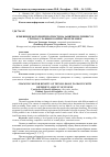 Научная статья на тему 'Изменение моторной плотности на занятии по теннису в группах с разным количеством человек'