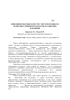 Научная статья на тему 'Изменение мясных качеств у чистопородных и помесных свиней при откорме до тяжелых кондиций'