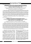 Научная статья на тему 'Изменение оксидантного и антиоксидантного статуса у потомства крыс с экспериментальной преэклампсией под действием производных ГАМК'