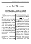 Научная статья на тему 'Изменение оптических параметров белков сыворотки крови при нарушениях мозгового кровообращения'