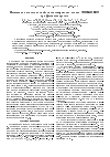 Научная статья на тему 'Изменение оптических свойств ленгмюровских пленок ТДОБАМБЦЦ при фазовом переходе'