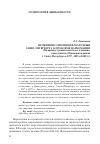 Научная статья на тему 'Изменение отношения молодежи Санкт-Петербурга к проблеме наркомании'