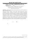 Научная статья на тему 'Изменение парадигмы традиционного кыргызского общества в связи с принятием им ислама'