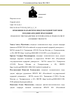 Научная статья на тему 'ИЗМЕНЕНИЕ ПАРАМЕТРОВ МЕЖДУНАРОДНОЙ ТОРГОВЛИ ПЛОДОВО-ЯГОДНОЙ ПРОДУКЦИЕЙ'