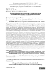 Научная статья на тему 'ИЗМЕНЕНИЕ ПАРАМЕТРОВ ПЛОДОРОДИЯ АЛЛЮВИАЛЬНЫХ ПОЧВ МЕЛИОРИРОВАННОЙ ПОЙМЫ Р. ДЕСНЫ ПРИ ИСПОЛЬЗОВАНИИ В КАЧЕСТВЕ СЕНОКОСА'