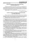 Научная статья на тему 'Изменение плодородия агросерой почвы под действием различных вермикомпостов'