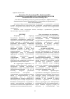 Научная статья на тему 'Изменение плодородия светло-каштановых почв при органической системе земледелия'