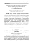 Научная статья на тему 'ИЗМЕНЕНИЕ ПЛОДОРОДИЯ ТЕМНО-СЕРЫХ ЛЕСНЫХ ПОЧВ ПОД ВОЗДЕЙСТВИЕМ СИСТЕМ ОСНОВНОЙ ОБРАБОТКИ'