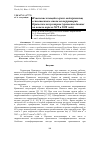 Научная статья на тему 'ИЗМЕНЕНИЕ ПЛОЩАДИ ЗЕРКАЛ ВОДОХРАНИЛИЩ ЕСТЕСТВЕННОГО СТОКА НА ТЕРРИТОРИИ КРЫМСКОГО ПОЛУОСТРОВА (СРАВНЕНИЕ ДАННЫХ НА НАЧАЛО АПРЕЛЯ 2019 И 2020 ГОДА)'