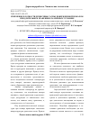 Научная статья на тему 'Изменение плотности древесины сосны, поврежденной пожаром при длительном хранении в различных условиях'