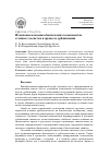 Научная статья на тему 'Изменение почвенно-биотических компонентов степных геосистемв процессе урбанизации'