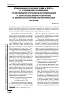 Научная статья на тему 'Изменение политики США в 21 веке в отношении проведения психофизиологических исследований с использованием полиграфа в деятельности правоохранительных органов'