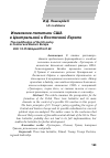 Научная статья на тему 'Изменение политики США в Центральной и Восточной Европе'