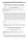 Научная статья на тему 'ИЗМЕНЕНИЕ ПОВЕРХНОСТИ РАЗРУШЕНИЯ ВЫСОКОЭНТРОПИЙНОГО СПЛАВА COCRFEMNNI ПОСЛЕ ЭЛЕКТРОННО-ПУЧКОВОЙ ОБРАБОТКИ'