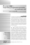 Научная статья на тему 'Изменение позиций доллара США как международной резервной валюты	'