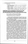 Научная статья на тему 'Изменение позы и локомоции у больных детским церебральным параличом до и после лечения методом динамической проприоцептивной коррекции'