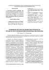 Научная статья на тему 'ИЗМЕНЕНИЕ ПРОЧНОСТИ СИЛИКАТНЫХ ВОЛОКОН В ПРОЦЕССЕ ИЗГОТОВЛЕНИЯ КОМПОЗИЦИОННЫХ МАТЕРИАЛОВ'