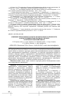 Научная статья на тему 'Изменение продуктивности культур зернопропашного севооборота на фоне последействия природного цеолита и повторного внесения навоза'