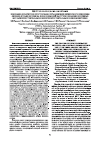 Научная статья на тему 'Изменение продуктов и субстратных составляющих перекисного окисления липидов в ткани печени на фоне Холодовой нагрузки и введении непрямых мускаринчувствительных и никотинчувствительных холиномиметиков'