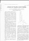 Научная статья на тему 'Изменение профиля жиро- и водорастворимых витаминов мяса говядины в процессе хранения'