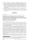 Научная статья на тему 'Изменение пространственно-этологической структуры популяций врановых при возрастании антропогенных воздействий'