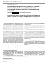 Научная статья на тему 'Изменение протеолитческой активности трипсина иммобилизованного на альдегидосодержащие текстильные носители в процессе иммобилизации и хранения'