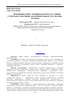 Научная статья на тему 'Изменение психо-эмоционального состояния туристов в спортивно-оздоровительном туре по реке Чусовая'