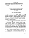 Научная статья на тему 'Изменение радиационной устойчивости нитрата цезия введением добавки карбонат-иона'