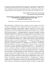 Научная статья на тему 'Изменение реактивности рецепторов сердечно-сосудистой системы в различные периоды адаптации к низким температурам'