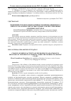 Научная статья на тему 'Изменение рефлекторной активности нервно-мышечного аппарата на фоне пубертатных процессов при умеренных аэробных нагрузках'