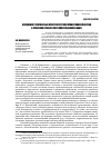 Научная статья на тему 'Изменение религиозных практик Русской православной церкви в условиях кризиса российской цивилизации'