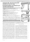 Научная статья на тему 'Изменение реологических свойств нефти под воздействием полимерных нанокомпозитов'